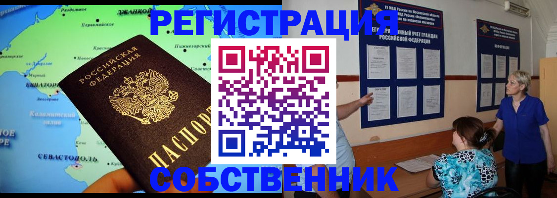 временная регистрация в Лянторе