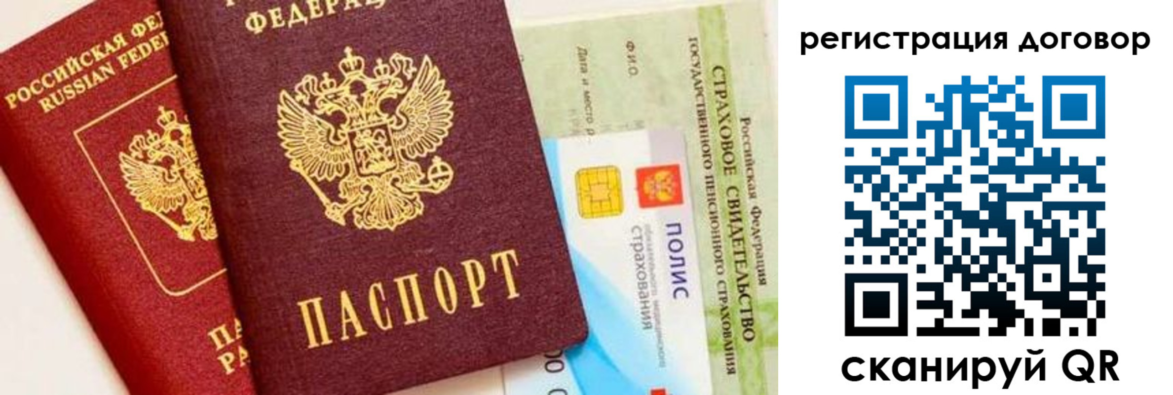 прописка для школы в Лянторе