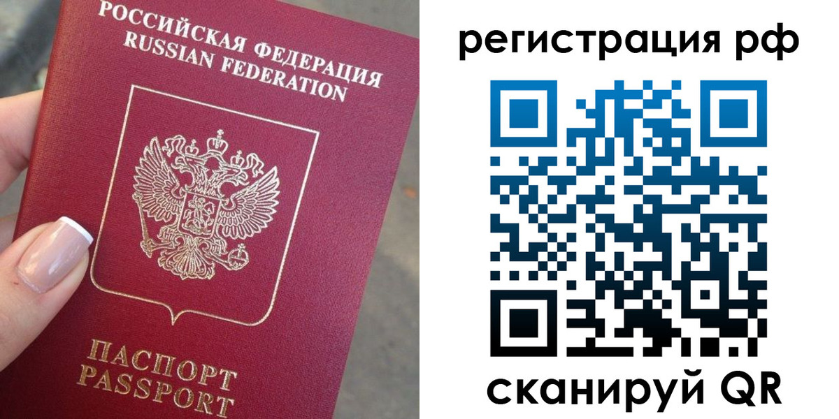 где прописаться в Лянторе