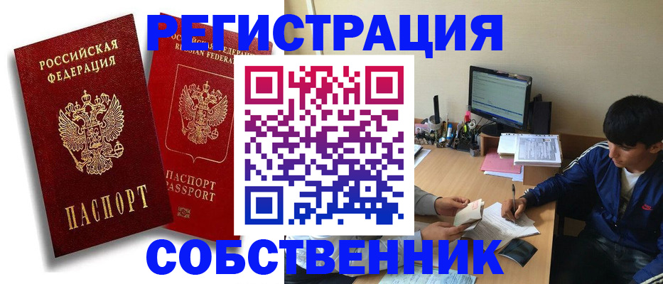 временная регистрация для школы в Лянторе