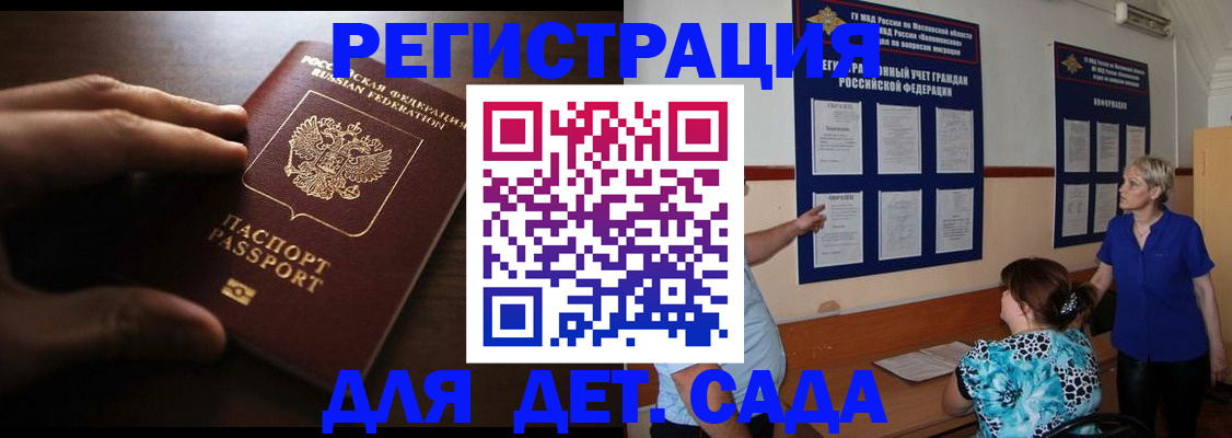 временная регистрация купить в Лянторе