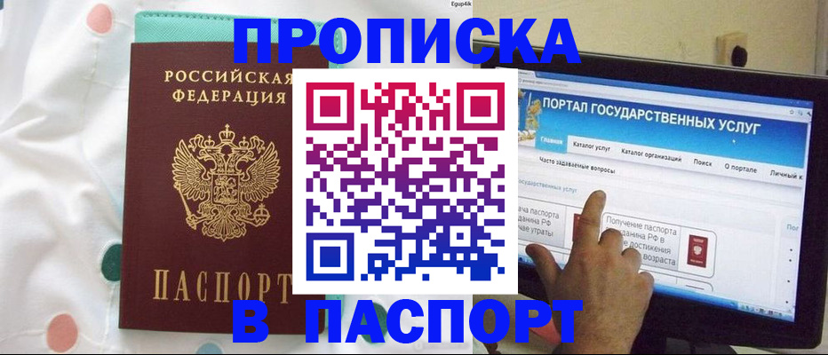 временная регистрация для всех в Лянторе