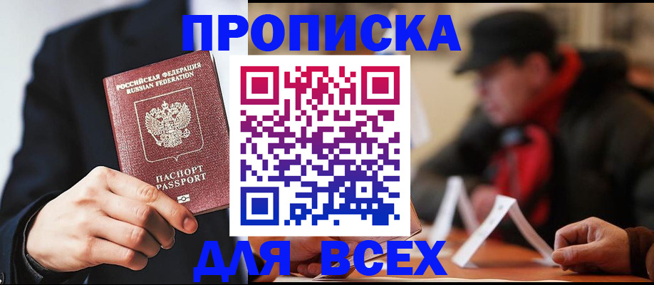 временная регистрация 2025 в Лянторе