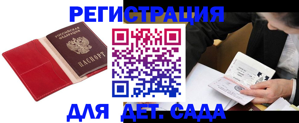 регистрация в Лянторе