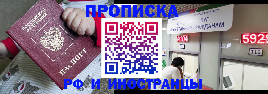 прописка законно в Лянторе