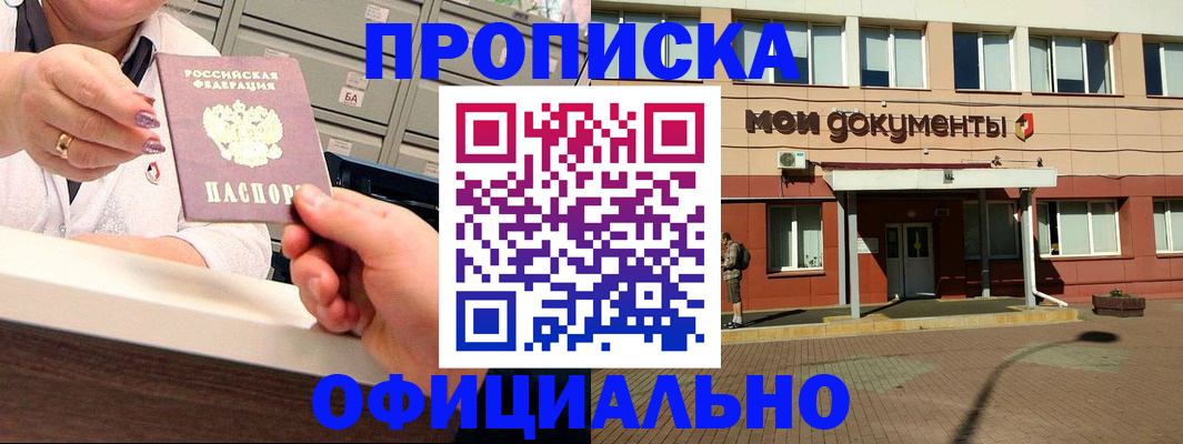 прописка для военкомата в Лянторе
