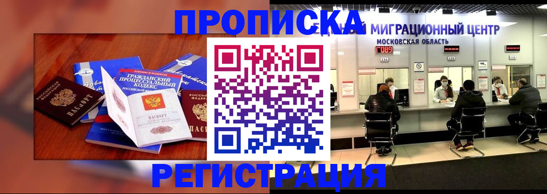 временная регистрация надежно в Лянторе