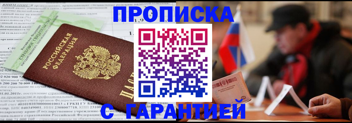 временная регистрация для школы в Лянторе