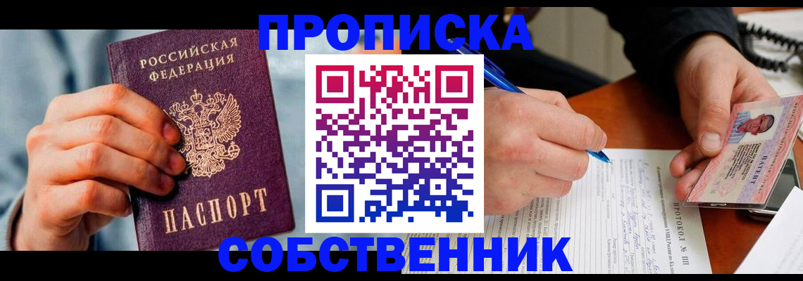 найти адрес прописки в Лянторе